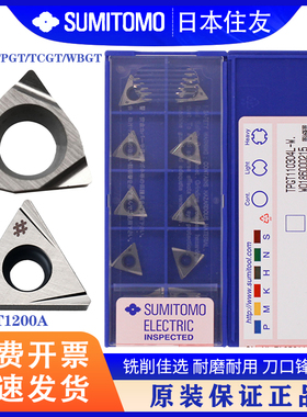 高光洁度TBGT080204L 090202L TPGT110302L TCGT110204L-W T1200A