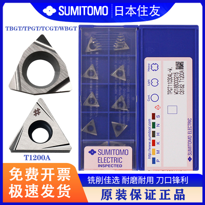 高光洁度TBGT080204L 090202L TPGT110302L TCGT110204L-W T1200A