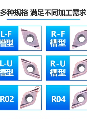 京瓷DCGT070202EL-U陶瓷刀片走心机菱形镗孔DCGT11T302R数控55度