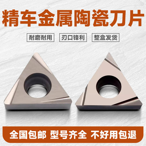 住友数控刀片TBGT080204L包邮