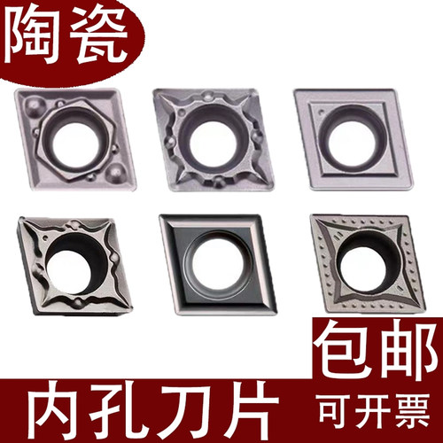 菱形金属陶瓷数控刀片CCMT09T304