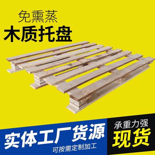 物流货运木托盘胶合板免熏蒸托盘货架包装箱仓储叉车板厂家供应