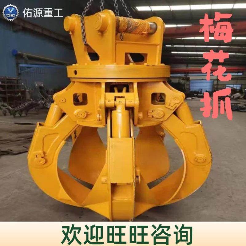 旋转多瓣莲花爪小型废钢铁石头垃圾转运机械设备配件挖机液压梅花