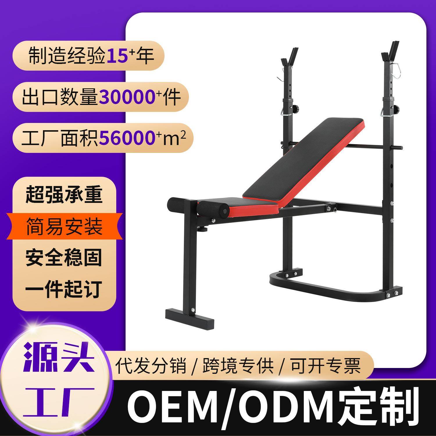 多功举重床工厂家用健身器材跨境热销卧推床肌肉训练卧推架
