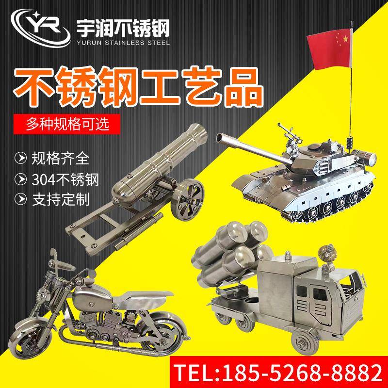 不锈钢办公装饰摆件军迷手工艺术模型金属创意工艺礼品生产厂家