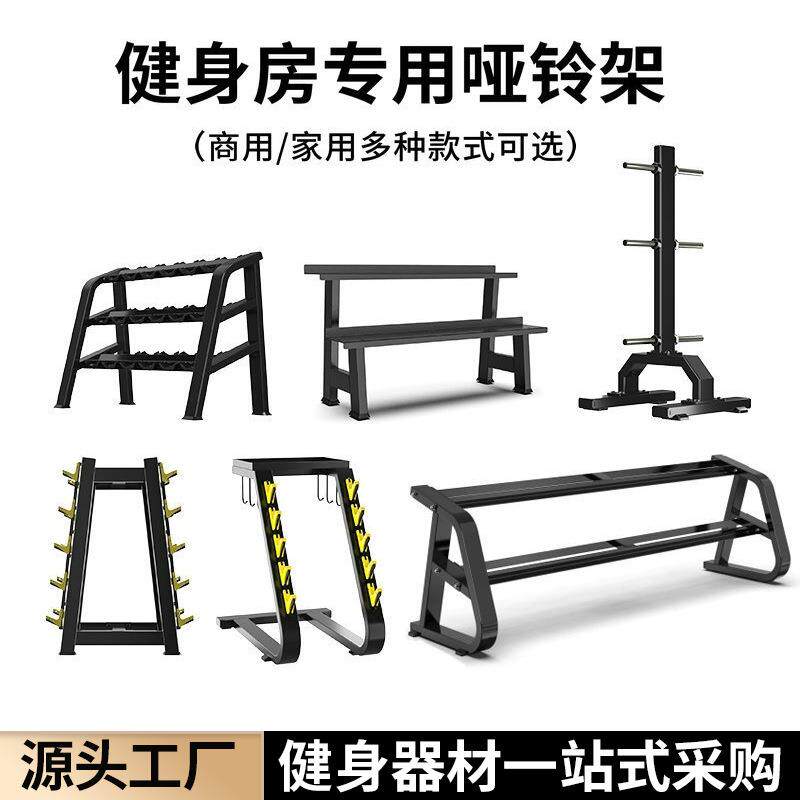 双层哑铃架家用商用杠铃片收纳架三四层健身房男士运动器材放置架