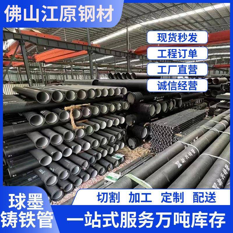 /污水球墨铸铁管DN100/DN300市政工程建筑排水钢管