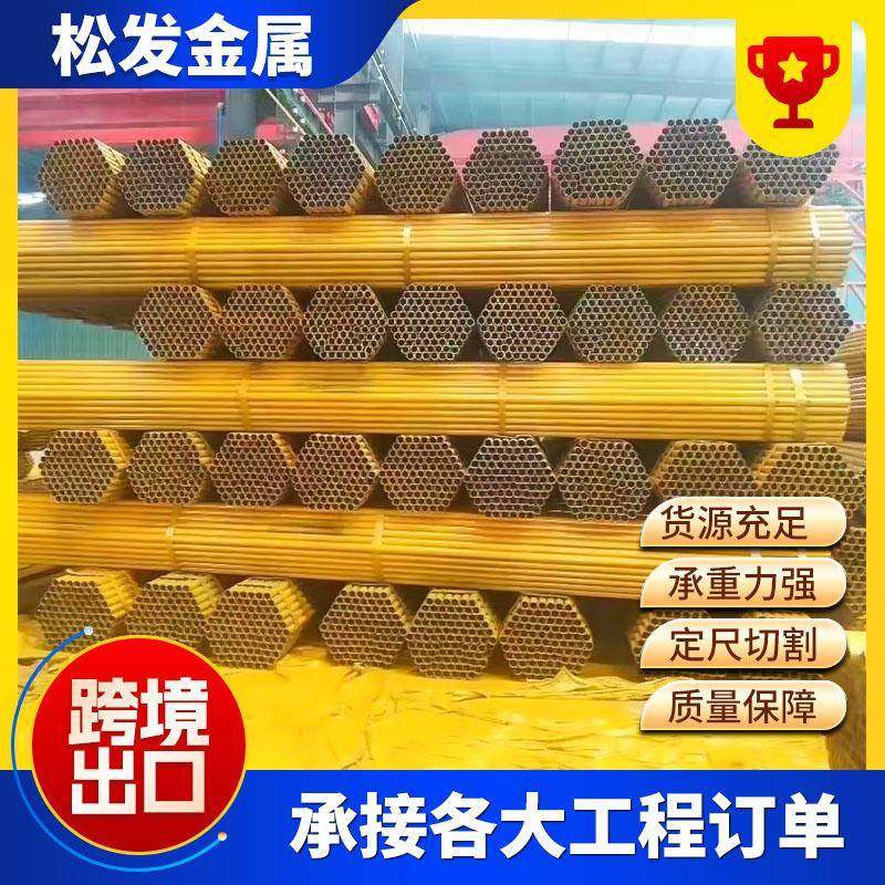 喷漆架子管48mm黄漆红漆脚手架钢管配套扣件建筑结构用架子管