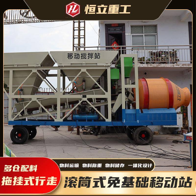 滚筒式拖挂移动站摩擦式搅拌机滚筒配料一体机免基础混凝土搅拌站