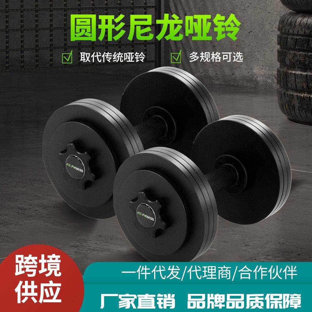 2025新款可调节哑铃可加重量男士女士通用健身器材插片式20KG商用