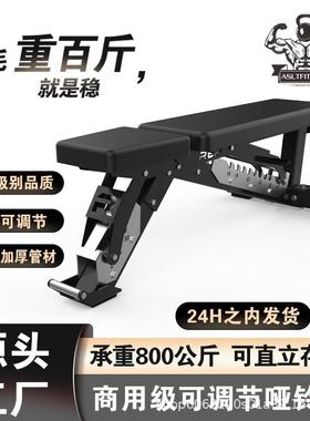 商用家用仰卧起坐多功能调节推肩凳上斜可调凳卧推凳REP平凳