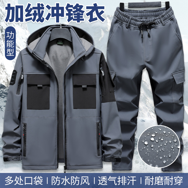 秋冬加绒加厚冲锋衣外套工作服男保暖衣裤工装防风防水登山服套装