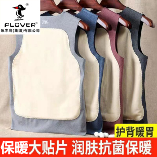 马甲秋衣冬季 加绒加厚女士无痕发热内衣女款 保暖背心德绒男款 男士
