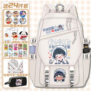 周深联名周边系列生日礼物书包初中双肩包女生大容量男孩背包