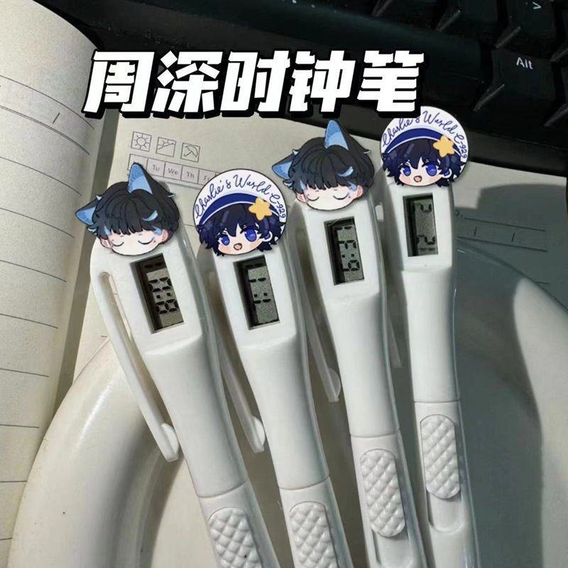 周深时钟笔明星应援偶像周边学生考试按动笔学生周深中性笔