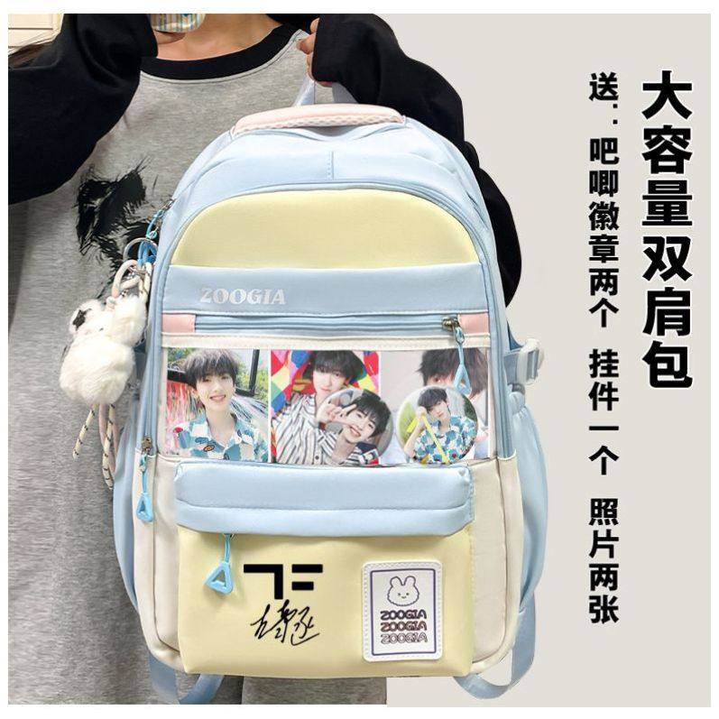 陈奕恒属性书包陈浚铭杨博文左奇函张函瑞四代痛包双肩包书包