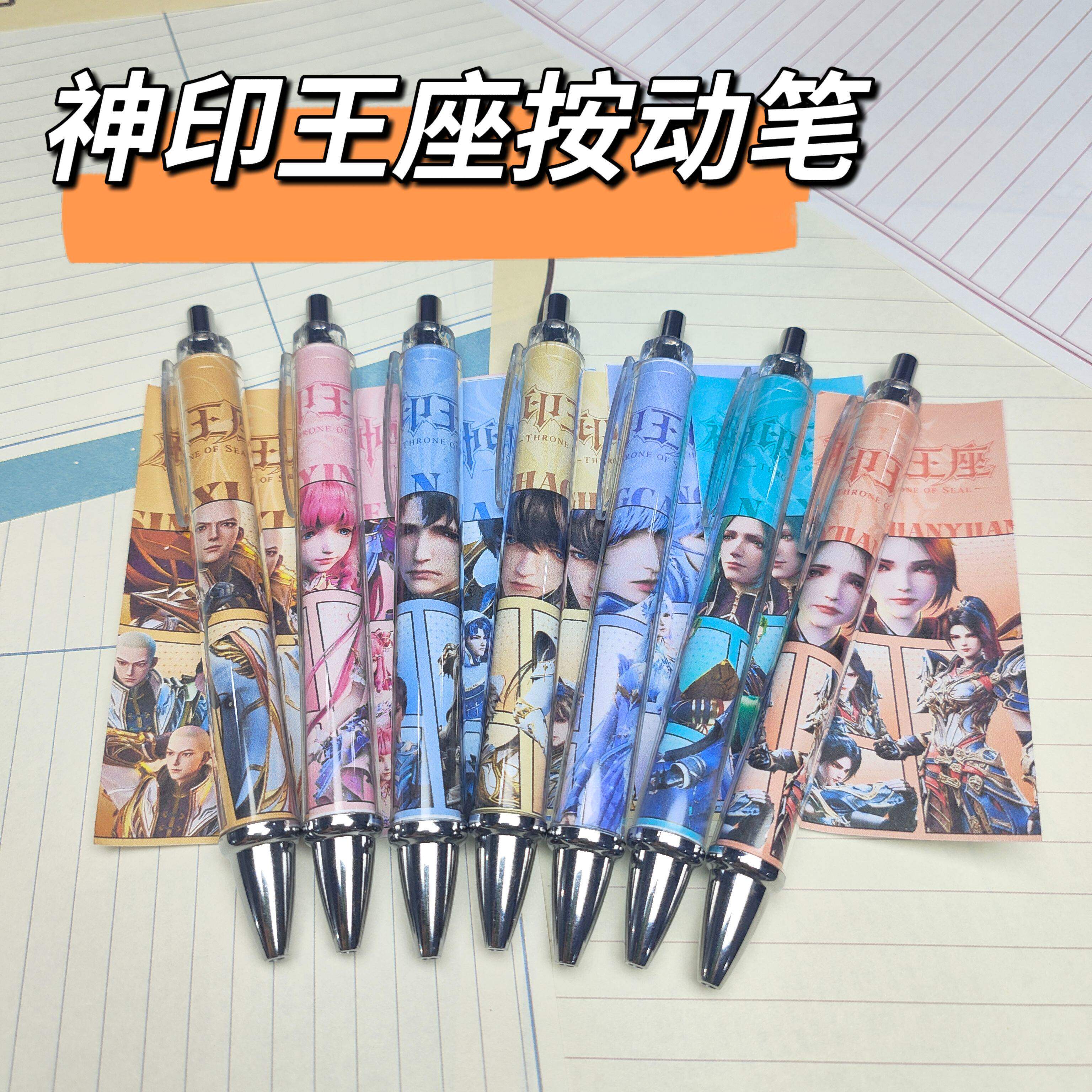 神印王座联名笔按动中性笔05mm黑色速干学生考试刷题笔高颜值图片