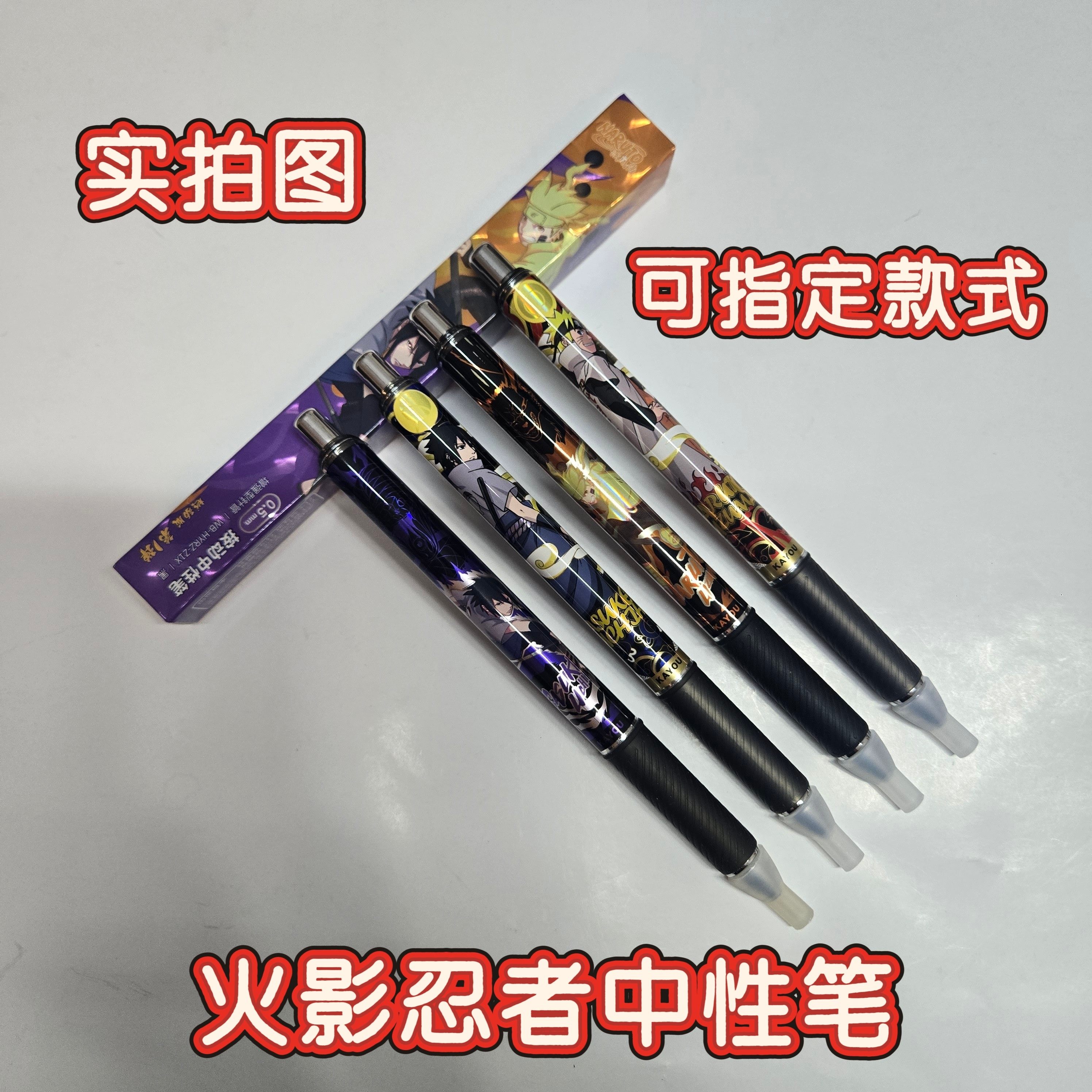 卡游火影忍者笔第二弹中性笔至臻佩恩天道鸣人佐助羁绊款隐藏图片