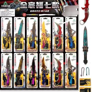 12入三角洲兵器大合集全套北极星怜悯之刃爪刀三角洲刀模型盲盒