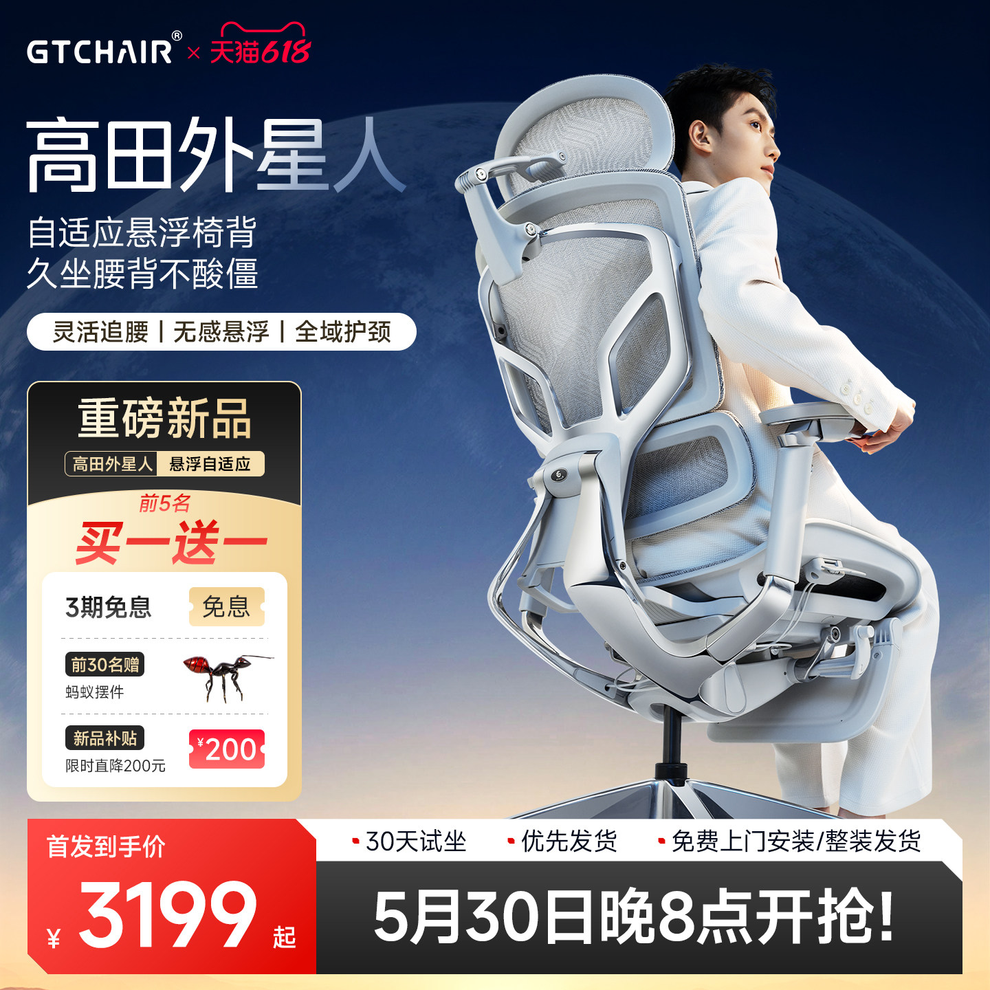 GTCHAIR/高田外星人护腰人体工学椅久坐舒适办公椅可躺电脑电竞椅