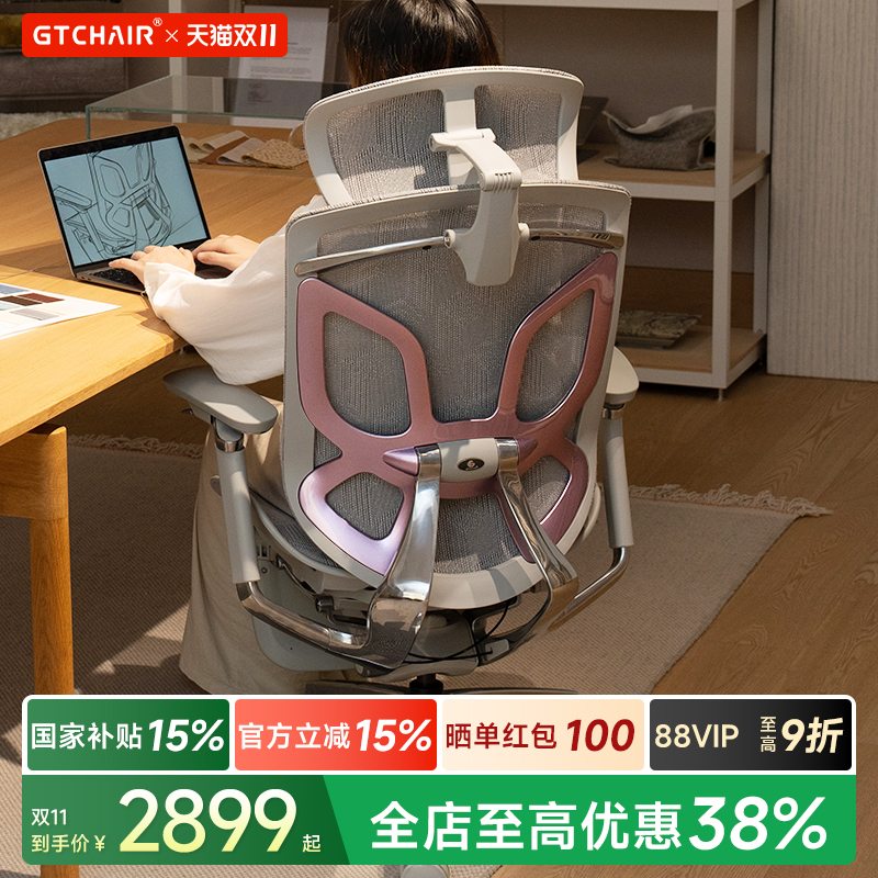【新品直降1300】首发高田蝴蝶椅