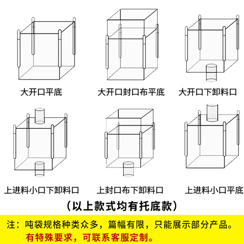 i吨包吨袋吨包袋l全耐白色编厚新磨预压袋集装太空污泥1吨2吨加织