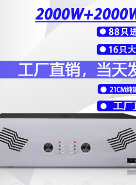 大功率舞台音响设备后级功放酒吧