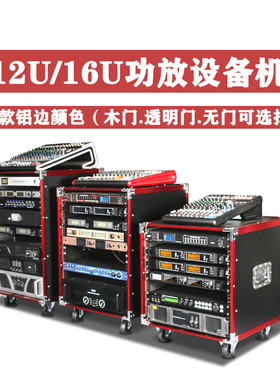 专业功放机箱防火板音响机柜调音台机架4U6u航空机柜8u移动航空箱