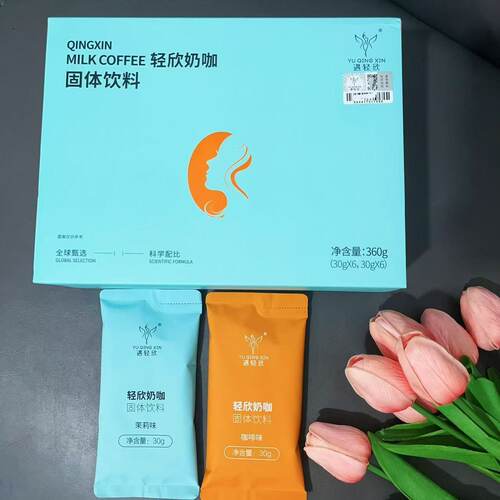 遇轻欣予你·悦享奶韵粉能量奶咖