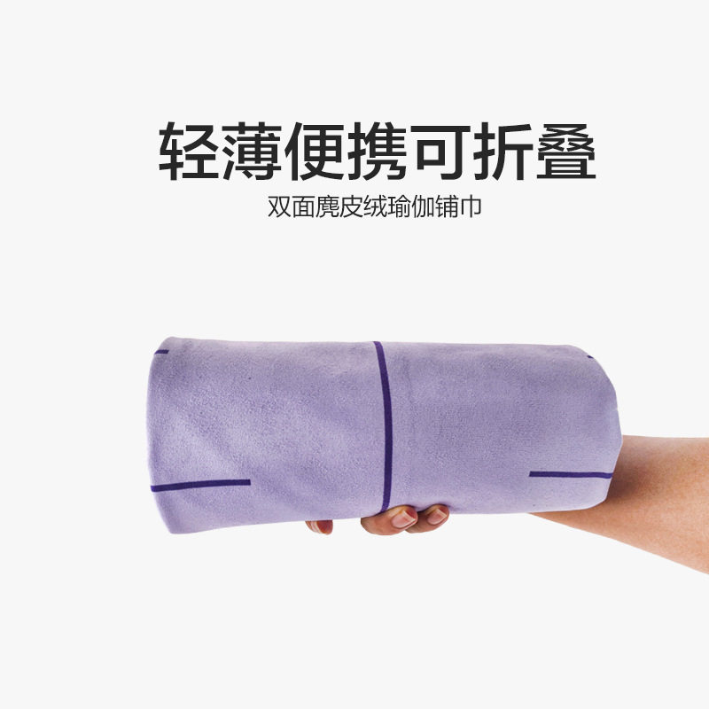 双层彩印无防滑点便携式抑菌麂皮瑜伽铺巾带体位线吸汗健身瑜伽毯