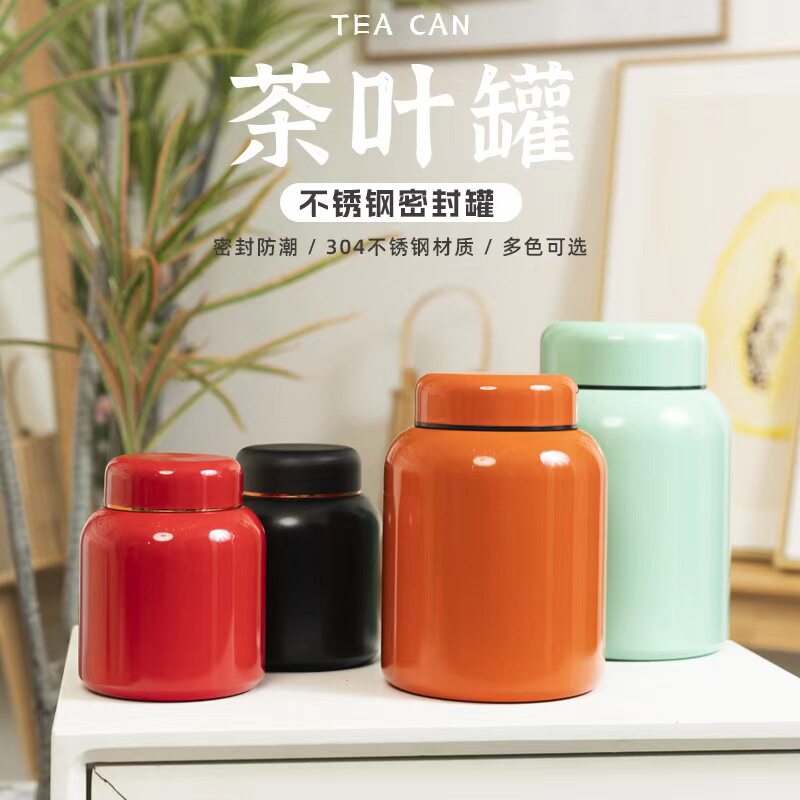 不锈钢茶叶罐定制茶叶罐子空罐家用密封不锈钢罐茶叶罐铁罐储存罐