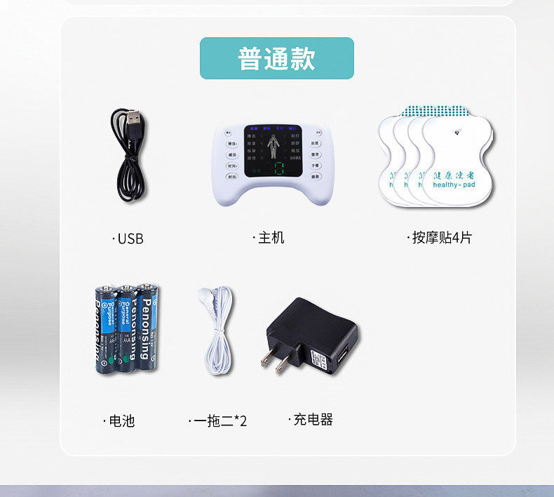 2023新款双输出经络按摩仪中英文中频数码经络按摩仪电子脉冲按摩
