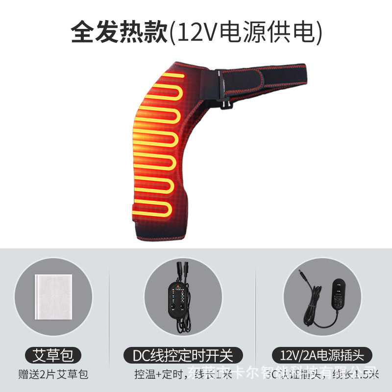 电热护肩男女保暖加热按摩肩部热敷充电肩周理疗艾灸中老年人