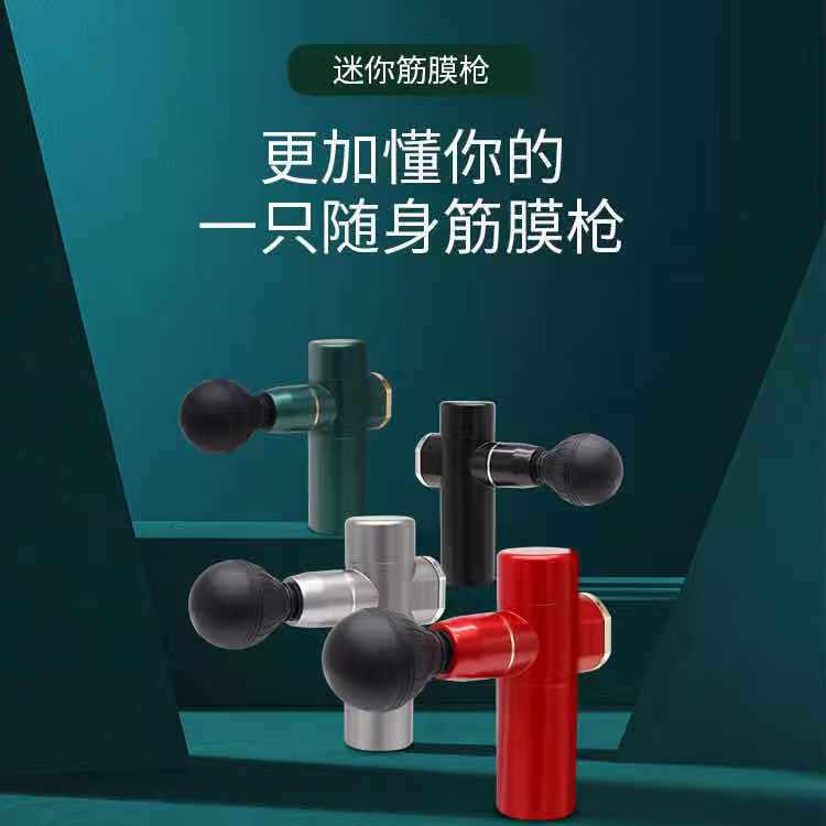 厂家 筋膜枪mini迷你便携放松电动按摩棒 震动筋膜抢 按摩捶