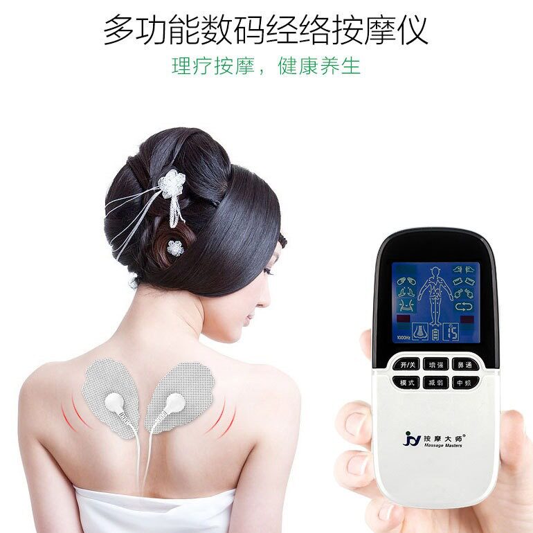 多功能经络按摩仪家用数码理疗仪全身按摩器穴位颈椎推拿电疗仪