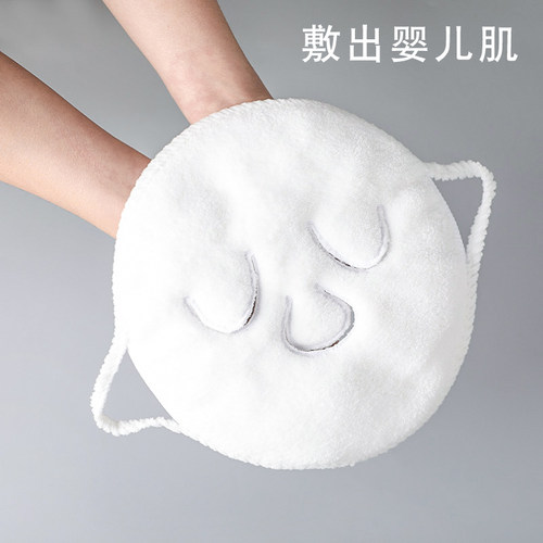 敷脸神器热敷毛巾面罩双层加厚