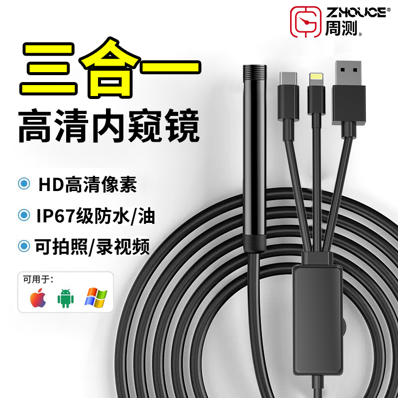 内窥镜高清手机摄像下水道疏通