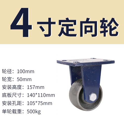 龙门架加厚支架超重型4寸全铁轮万向脚F轮56寸4轮承重2-3吨轮轮i.