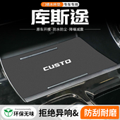 适用现代库斯途门槽水杯垫车载储物槽改装 饰用品 防滑垫汽车中控装