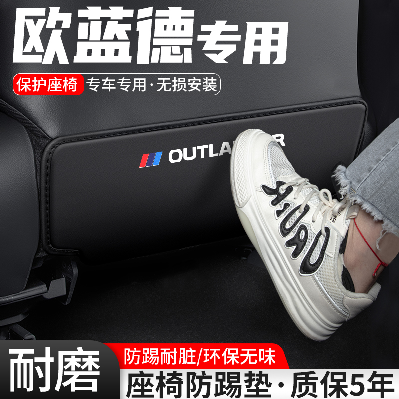 座椅防踢垫耐脏耐磨易清理