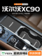 适用沃尔沃XC90门槽水杯垫汽车中控改装 内饰装 饰用品车载储物盒垫
