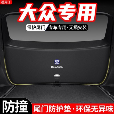 尾门防护垫耐磨防撞环保材质