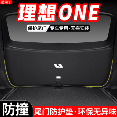 尾门防护垫耐磨防撞环保易清理