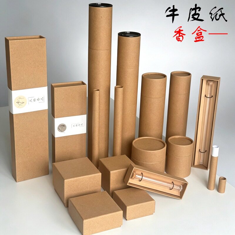牛皮纸线香盒香筒天地盖盘香包装盒325竹签香盒收纳筒礼盒手提袋