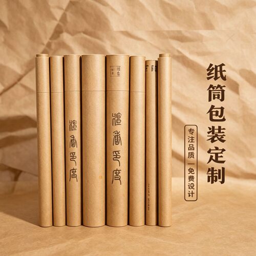 加厚牛皮纸线香管空纸管香筒香道包装盒木塞款防潮便携檀香收纳筒
