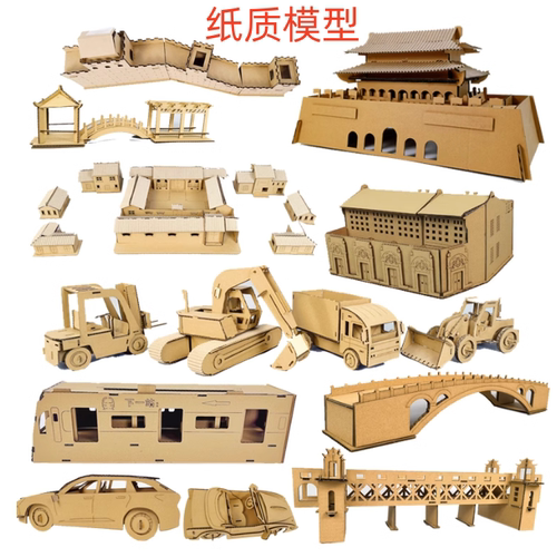 纸箱瓦楞纸板作业手工制纸质仿真坦克飞机火箭舰船航母模型材料包