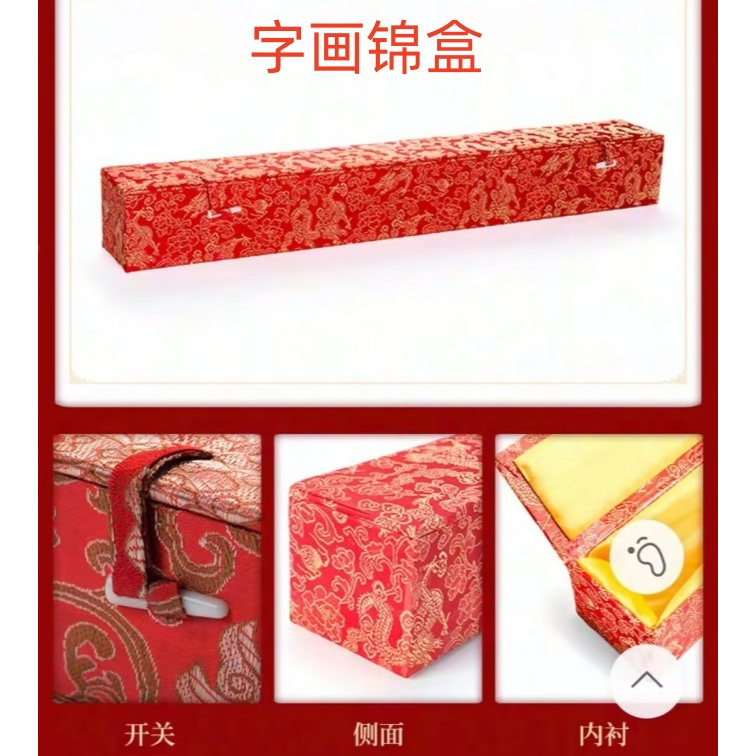 锦盒翻盖书画盒龙纹布单盖画盒书法国画卷轴装裱礼品包装作品收纳