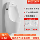 日本家用小便斗挂墙式 小便池防臭陶瓷 小便器一体自动感应尿斗男士
