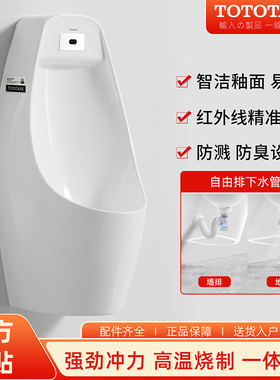 日本家用小便斗挂墙式小便器一体自动感应尿斗男士小便池防臭陶瓷