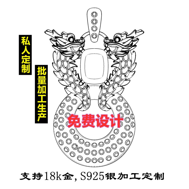 18k金定制戒托珠宝项链戒指耳钉耳环五花手链手镯s925银白金定制